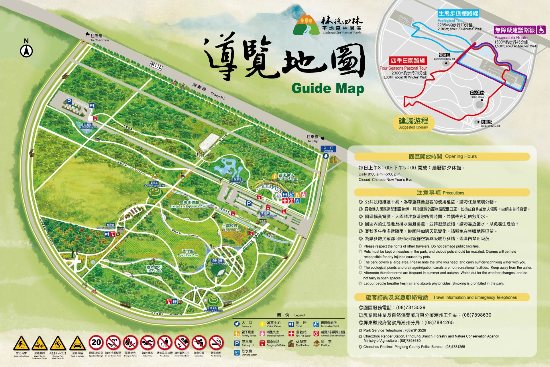 步道詳細路線圖